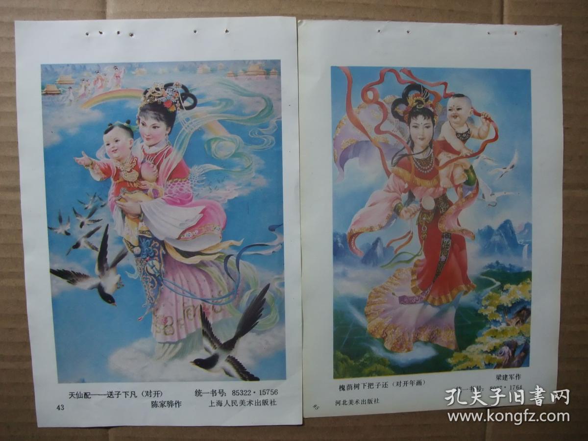 戏剧年画共22张白蛇传天仙配梁山伯与祝英台劈山救母等神话故事作品选