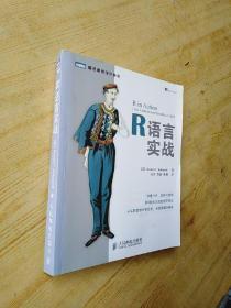 R语言实战