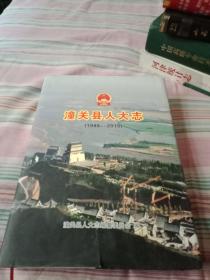 潼关县人口_潼关县的行政区划