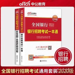 所有银行招聘_银行招聘考试 银行校园招聘 华图银行招聘网(3)