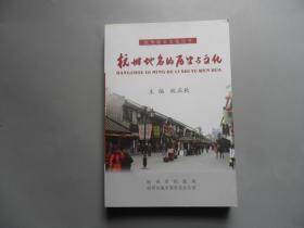 杭州地名的历史与文化