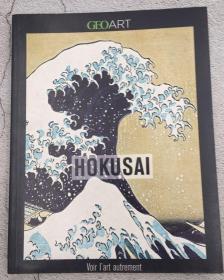 Hokusai其他语种