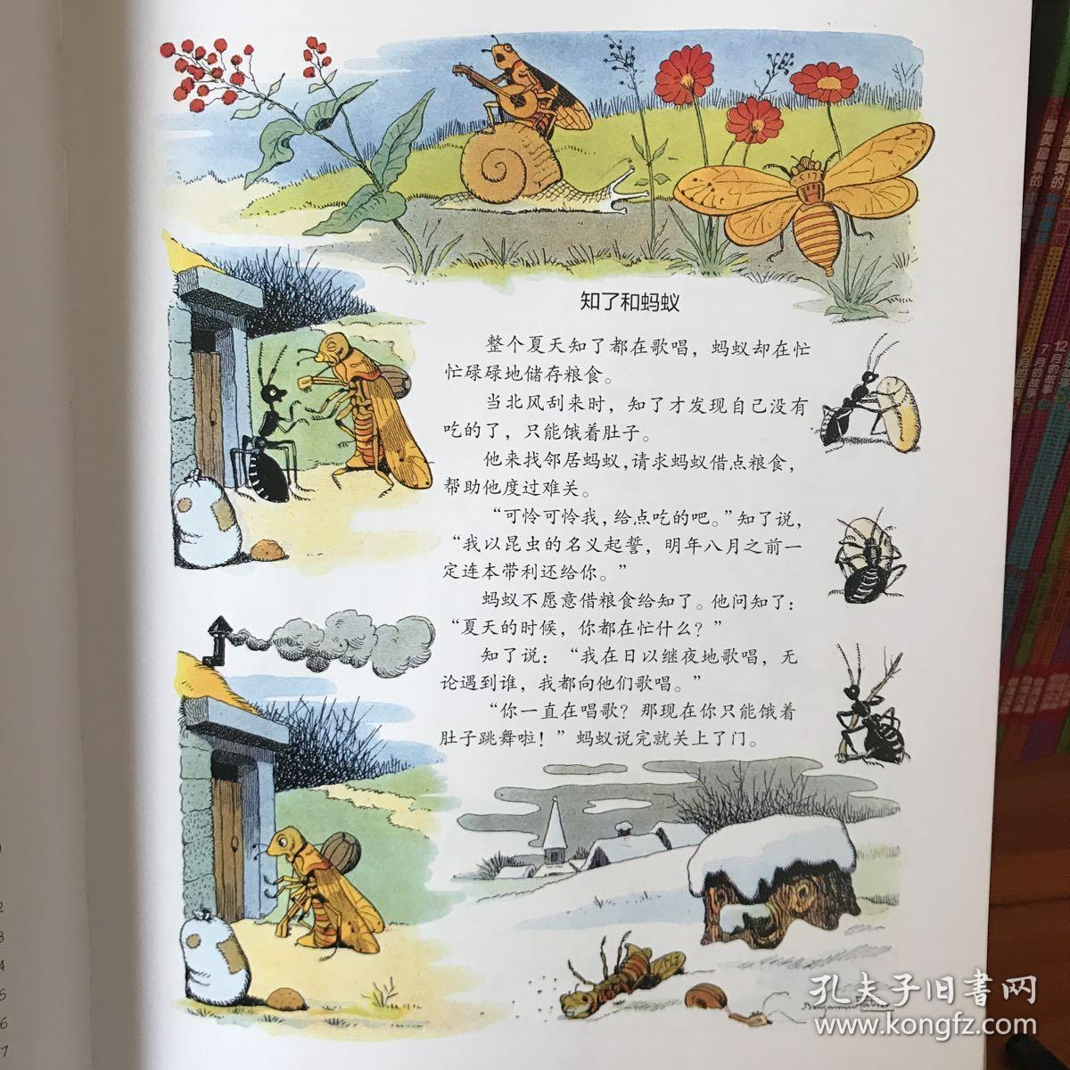 拉封丹寓言:自然手绘大师本杰明·哈比耶版(全彩)