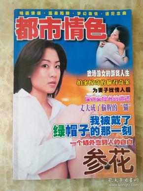 2021-11-26上书 加入购物车 收藏 作者 王 怀 宇 出版社:参花杂志社