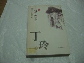我是一棵小草简谱_我是一棵无名小草简谱