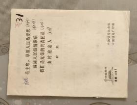 曲谱对应多个歌词_陶笛曲谱12孔(2)