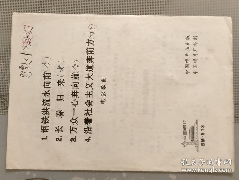 多页简谱歌词_儿歌简谱(3)