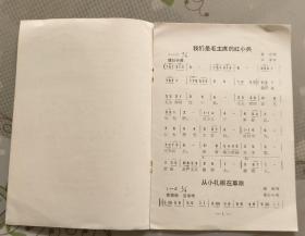 曲谱对应多个歌词_陶笛曲谱12孔(2)