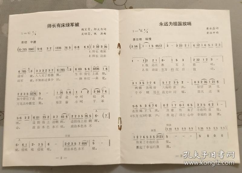 曲谱多_钢琴简单曲谱(2)