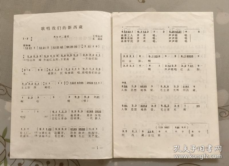 地道战歌词简谱_地道战简谱