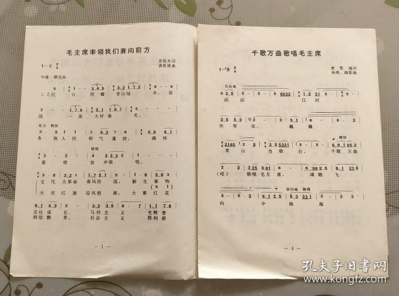 多页简谱歌词_儿歌简谱(2)