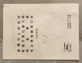 曲谱对应多个歌词_陶笛曲谱12孔(5)