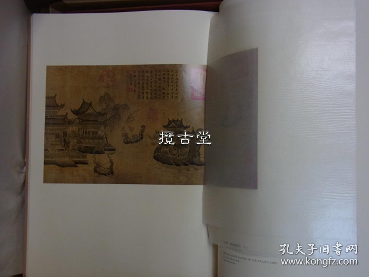 故宫元画精华上册一函一册学习研究社昭和54年1979年台北故宫博物院所藏元代书画精华 国立故宫博物院 孔夫子旧书网