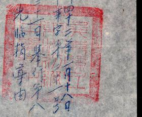 [S-103]校长林万群1953.01.18署台湾省屏东县