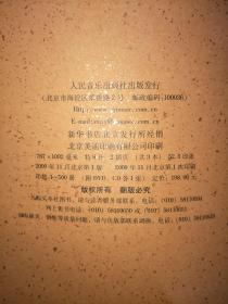 中华颂原唱曲谱_好人一生平安原唱曲谱
