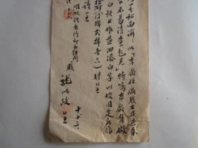 建国初期五十年代关于奉公安局面谕本厂住厂职