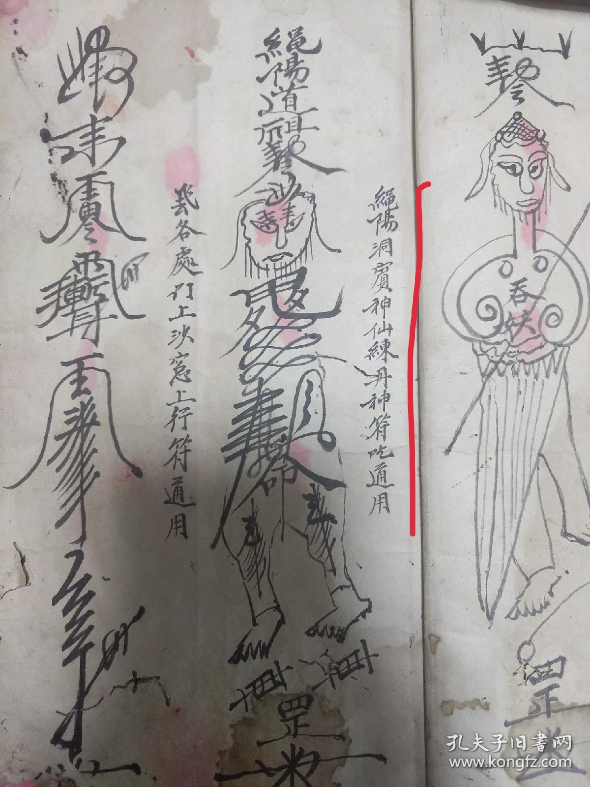 此套法术由师祖镜明老人于道光年间到陕西苦练而成,符法体系独树一帜
