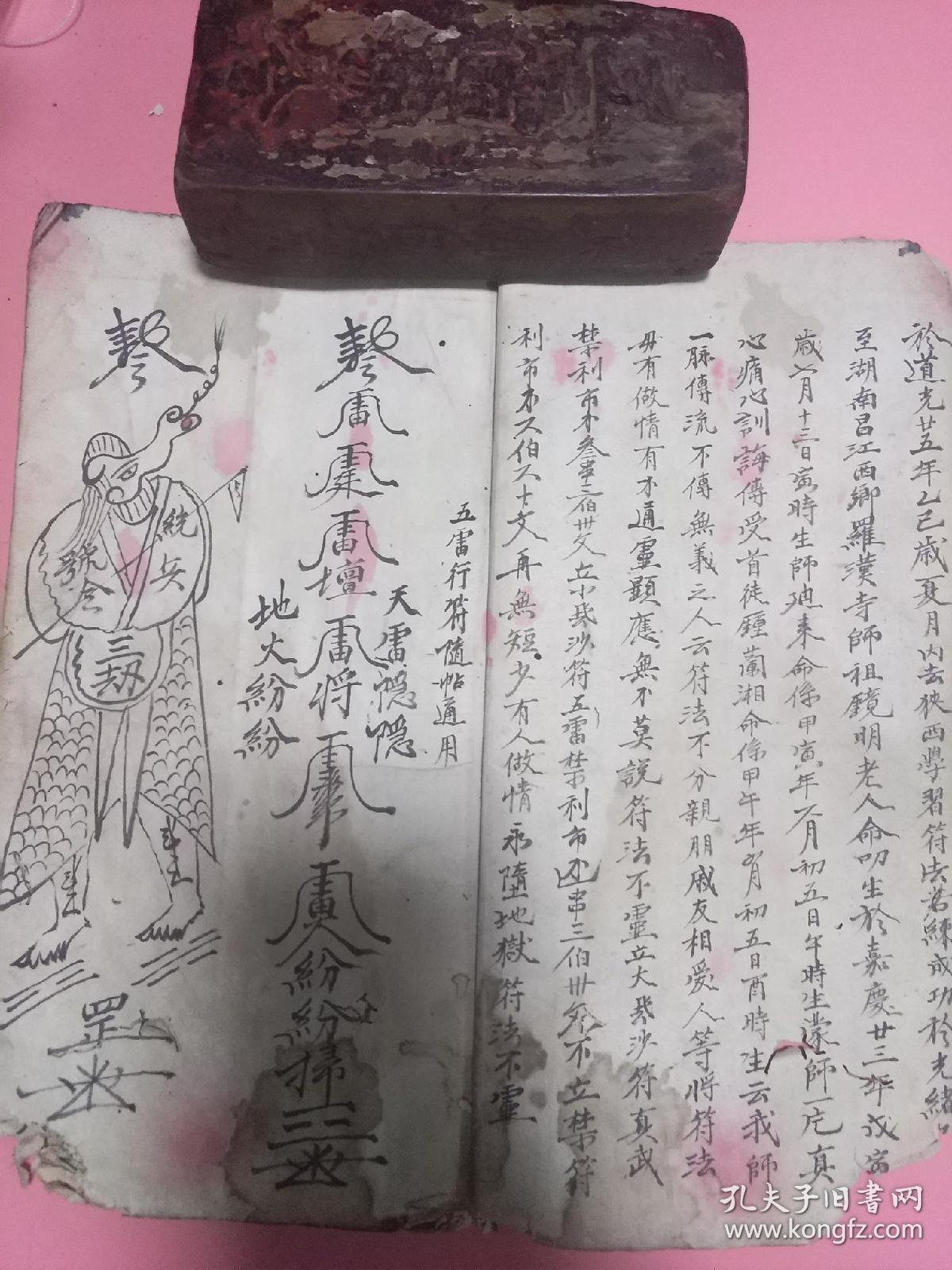 此套法术由师祖镜明老人于道光年间到陕西苦练而成,符法体系独树一帜