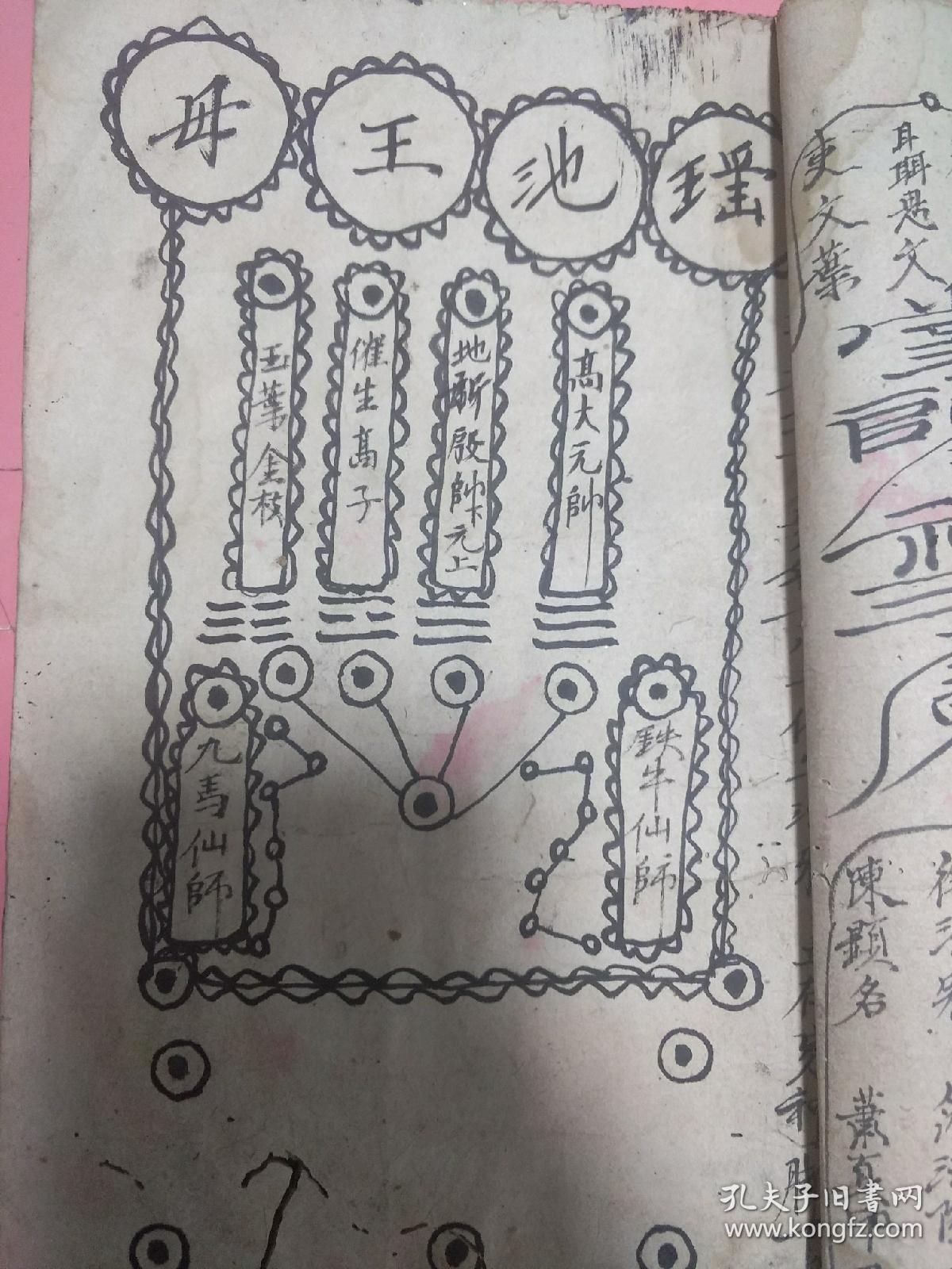 b2077 江西罗汉寺秘传法本一册,此套法术由师祖镜明老人于道光年间到
