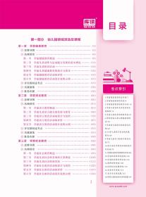 西藏教师招聘_西藏教师招聘网 西藏中小学 幼儿教师招聘考试网 西藏教师招聘培训班 机构 中公网校