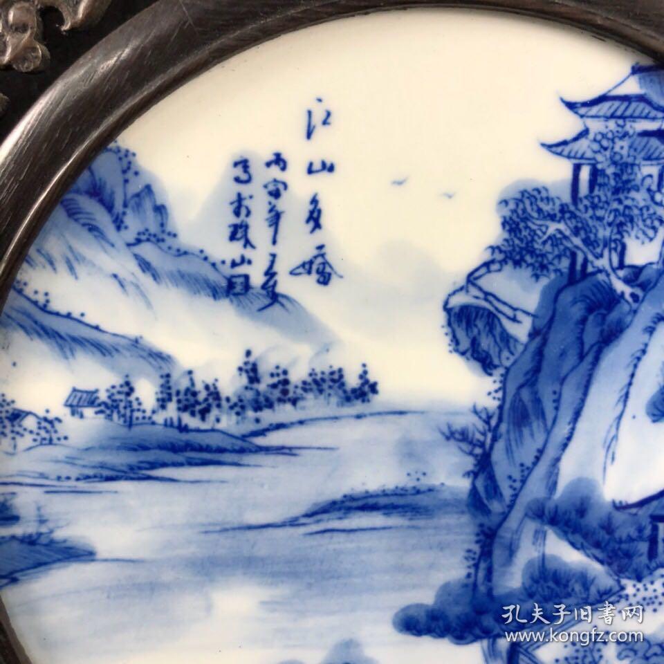 王步作品鸡翅木镶瓷板画江山多娇 可拆卸带锦盒