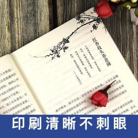 什么烟雨成语关于花_成语故事图片