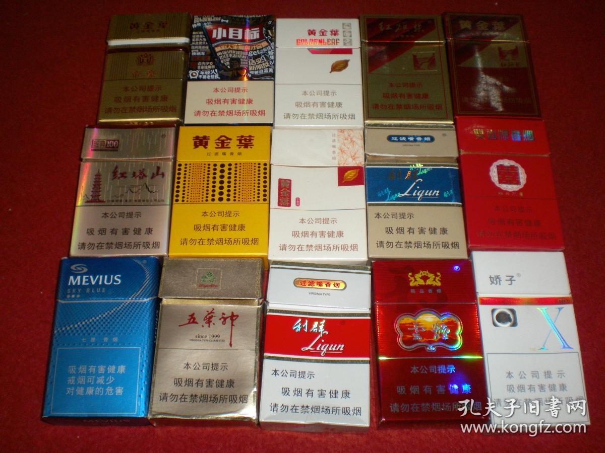 黄金叶等烟标15枚