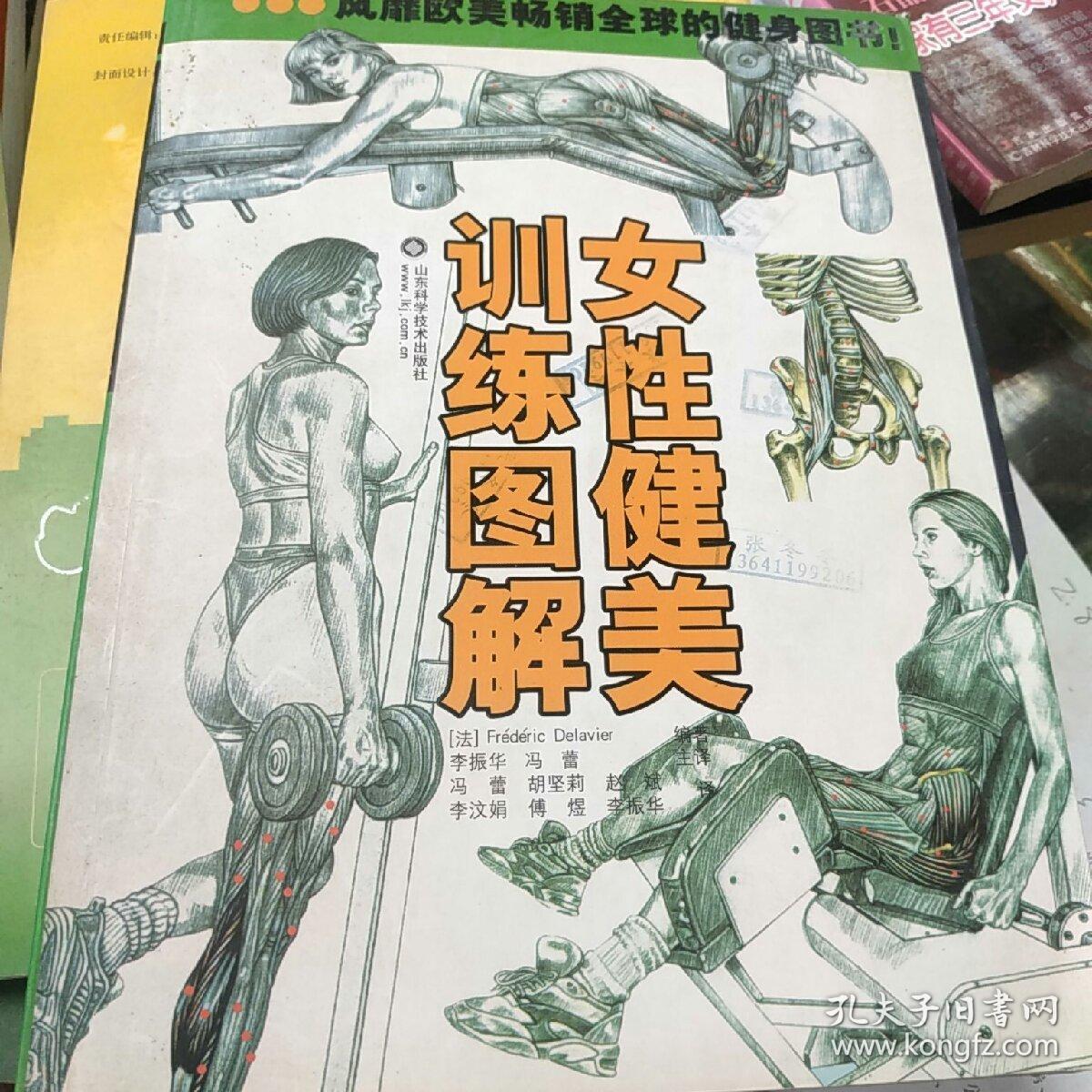 健美女性v健美图解美女长衣服图片