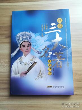 豫剧红楼梦曲谱_古筝红楼梦枉凝眉曲谱(2)