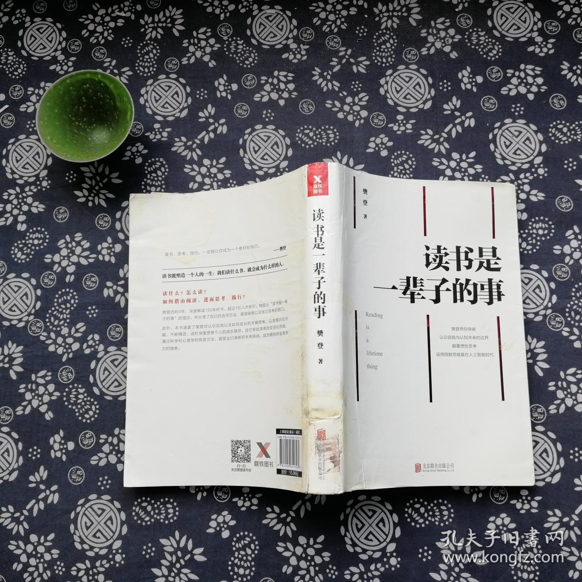 读书是一辈子的事