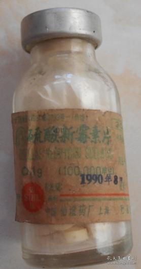 上海信谊药厂硫酸新霉素片老药瓶