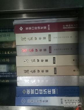 清朝张家口gdp_揭秘 张家口 张家港 张家界傻傻分不清 原来是载样