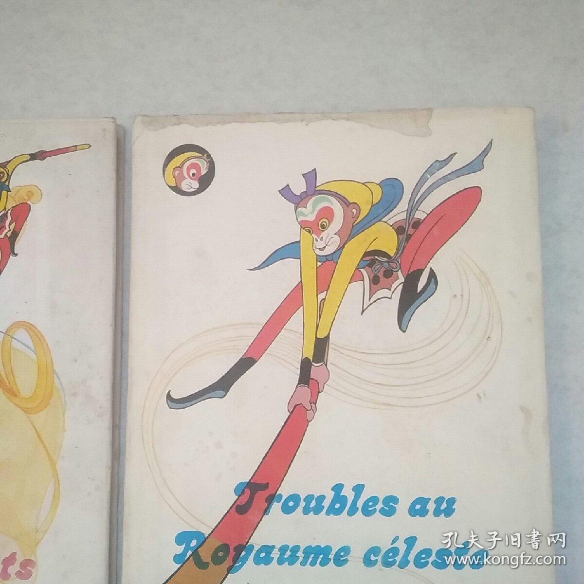 美猴王丛书(法文版)精装铜版全彩名家绘画连环画【偷吃人参果.