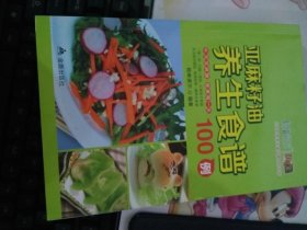 养生食谱100例 q4YBAFvQFOCAKwHxAAH2d7SvyIE940_s.jpg