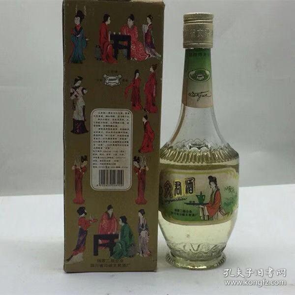 珍藏老酒 文君酒 93年 浓香型白酒