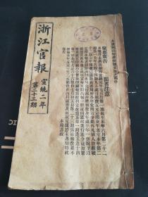 湖州外人人口_湖州地图