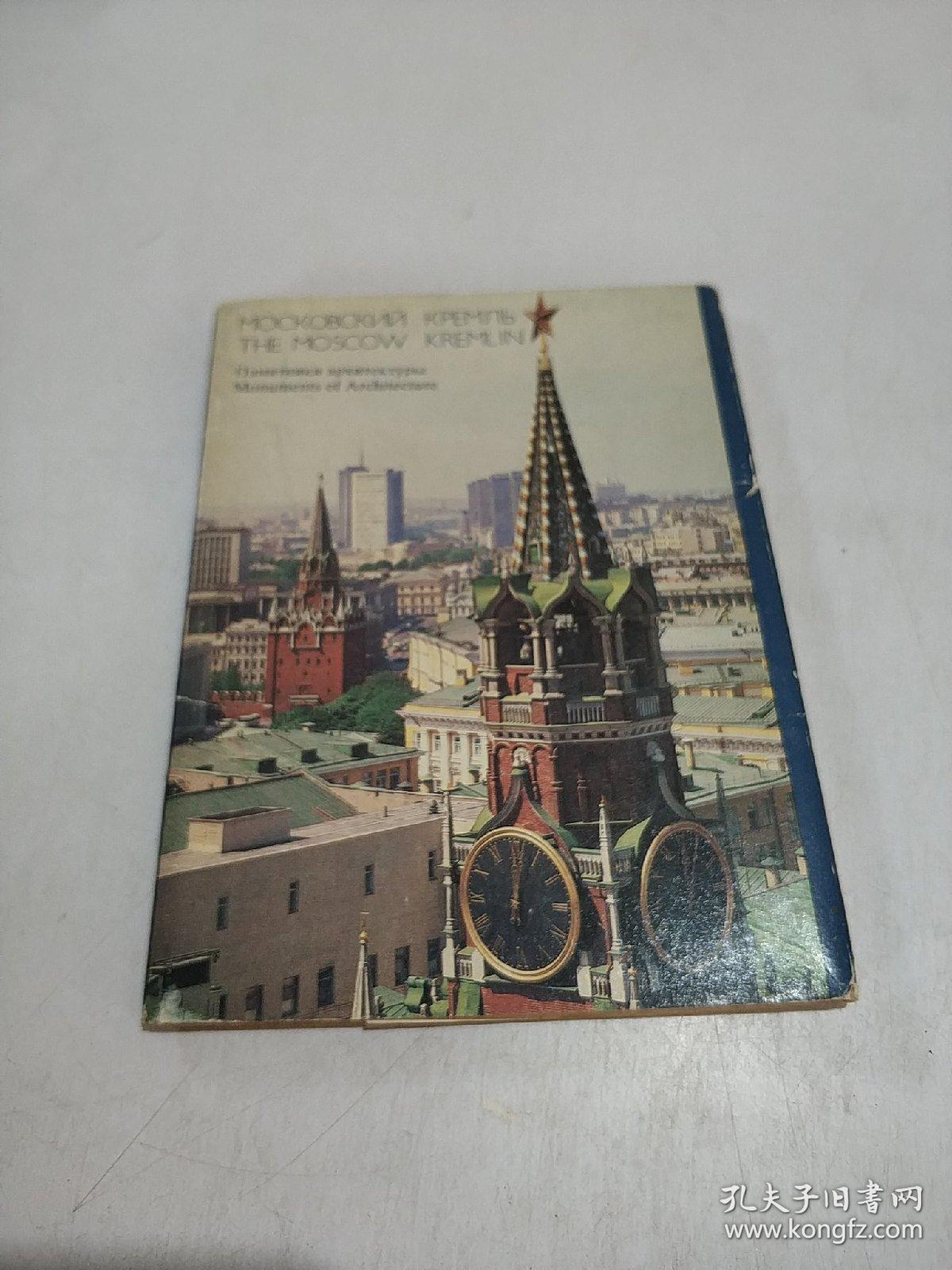 the moscow kremlin(24张)外文