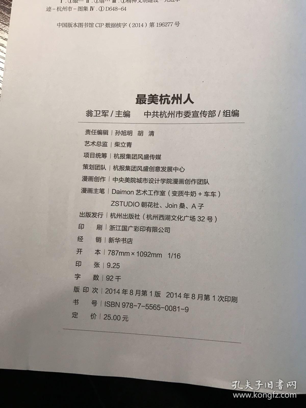 杭州人口概述_杭州人口分布热力图
