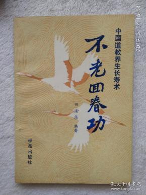 如何才能长寿不老 qoYBAFyKO6KAeiXkAAMwYHZJFoo444_n.jpg