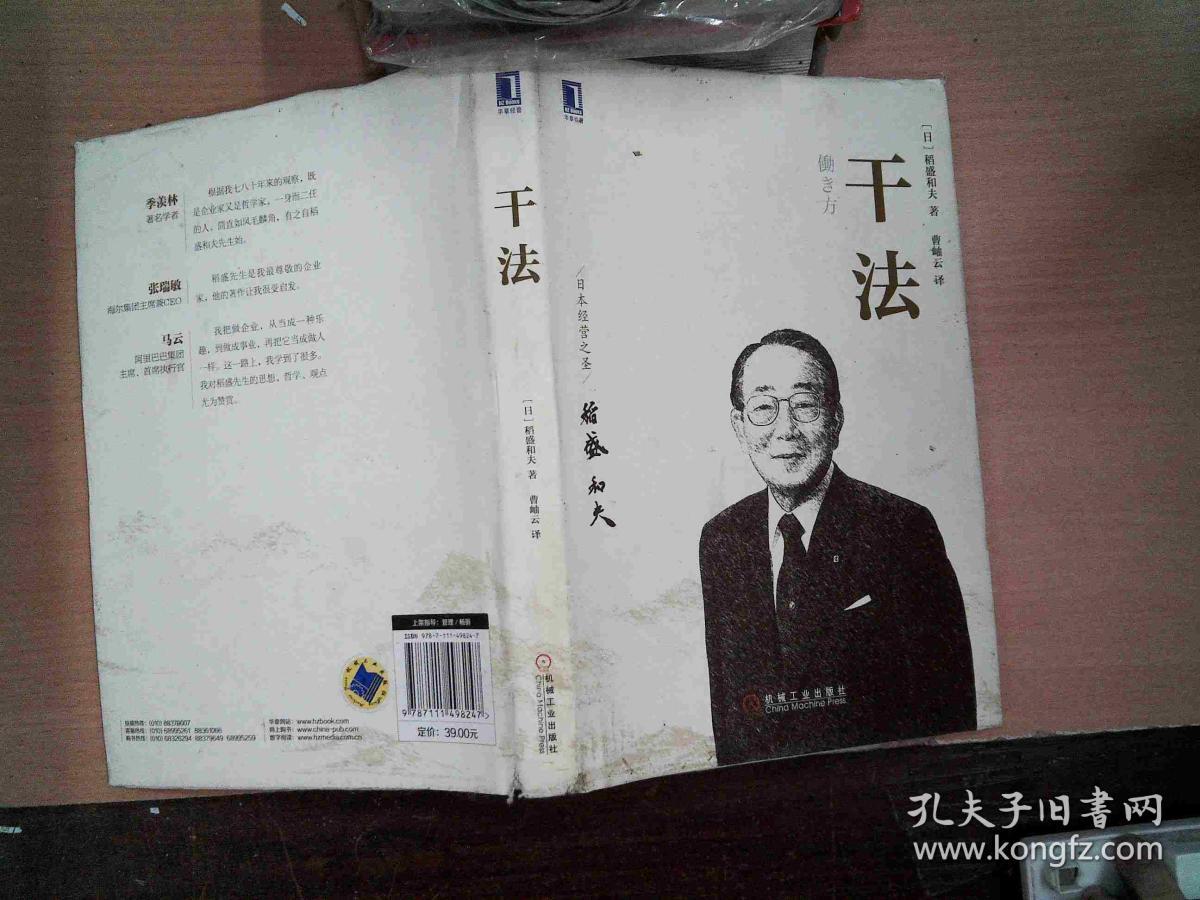 干法