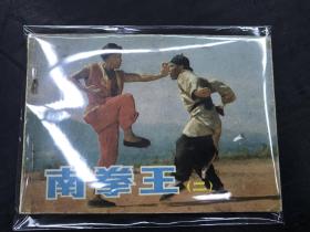 【南拳王】2_图书标签_孔夫子旧书网