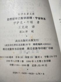 自然哲学的数学原理需要什么水平_自然哲学的数学原理(3)