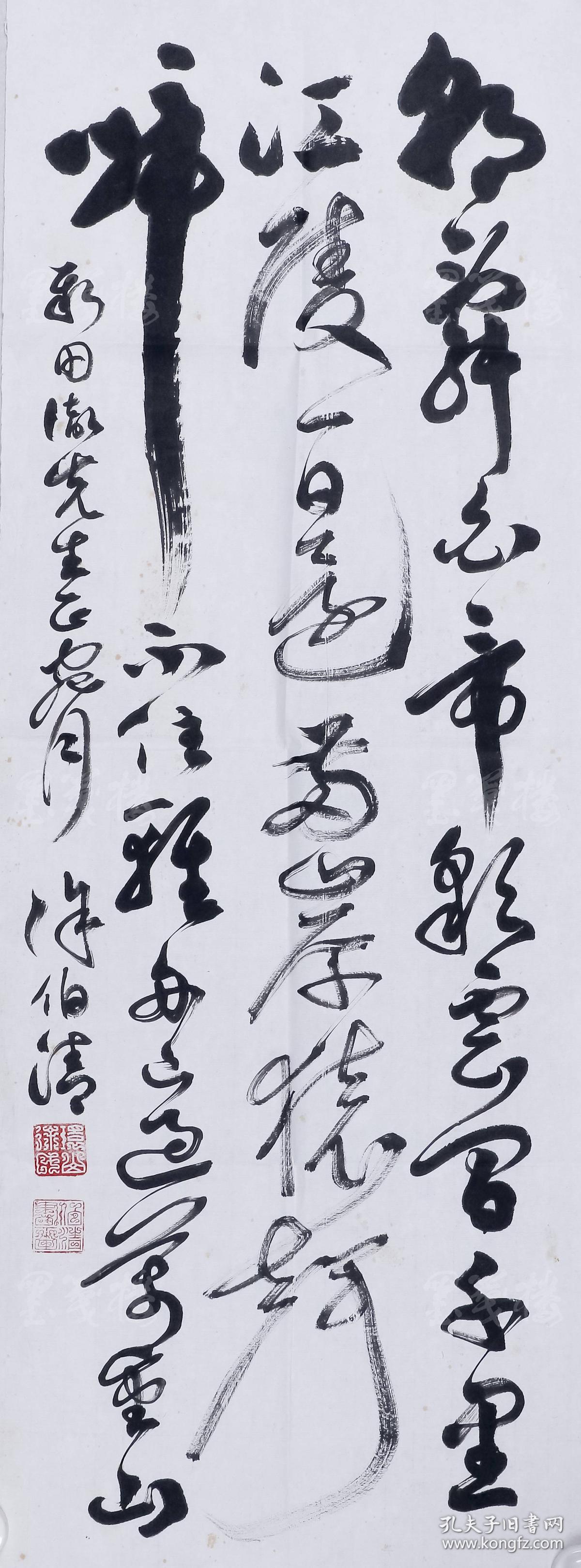 著名书法家,原浙江舟山书画院名誉院长 徐伯清 书法作品 录李白《早发
