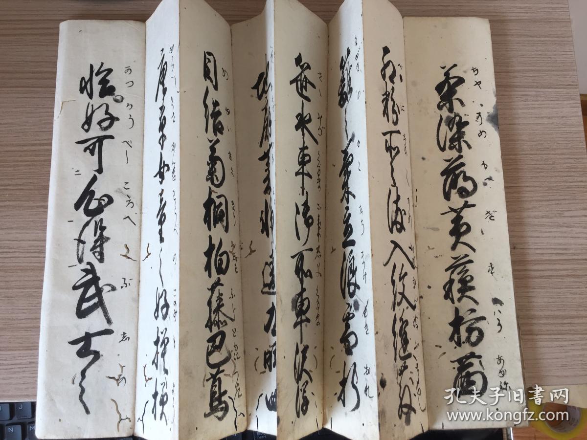 清代日本毛笔行草大字手书《商卖往来》经折帖一残册