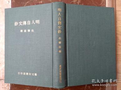 明人口才书(3)