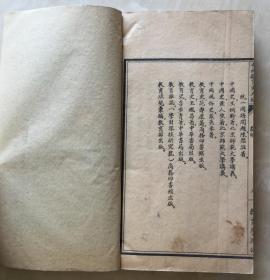 越剧花为媒定三生曲谱(3)