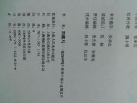 黑骏马 :插图版 2009