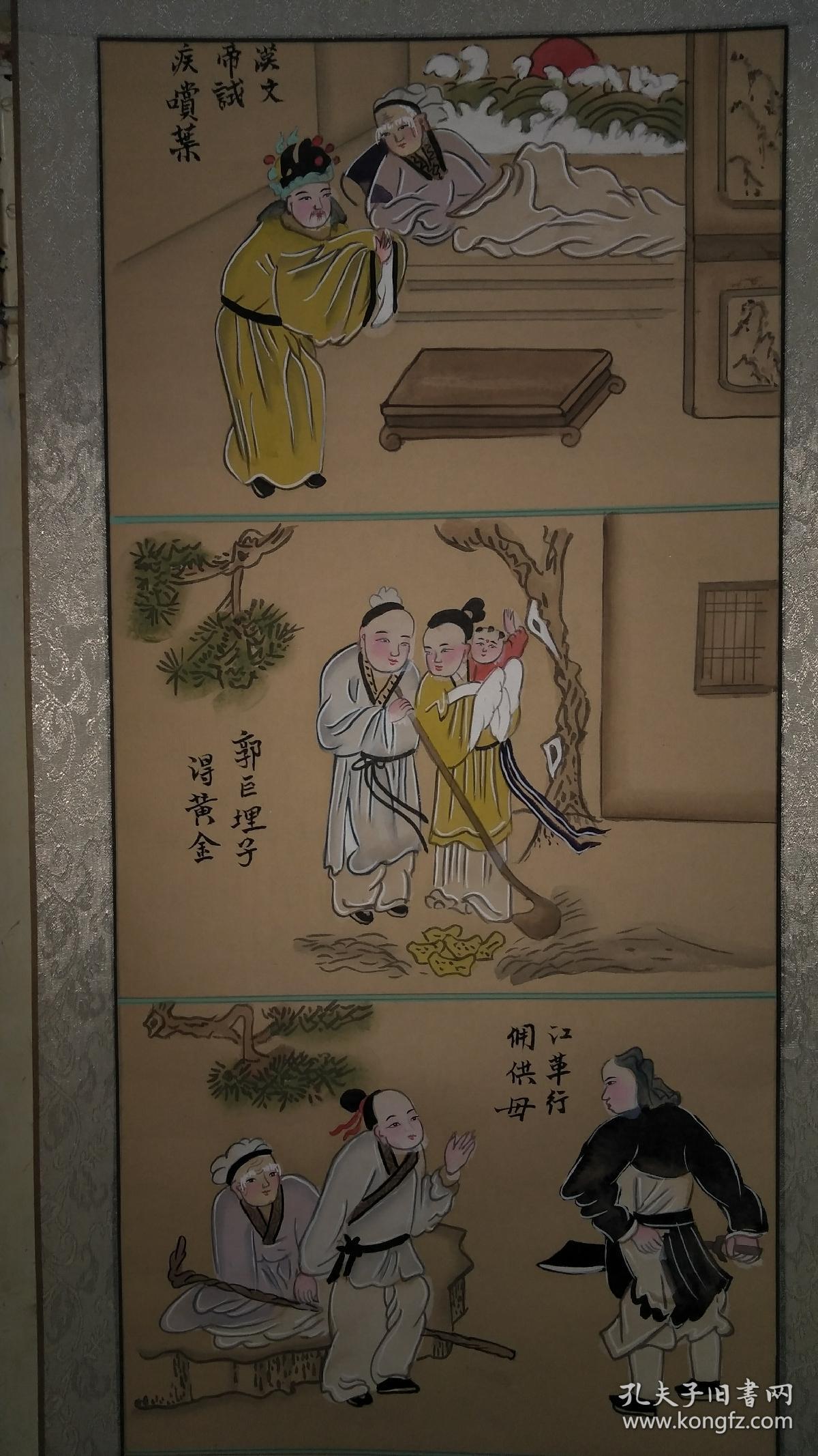扑灰年画《二十四孝图》