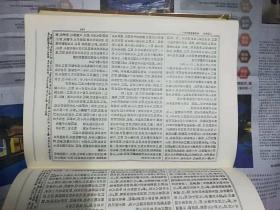 大正新修大藏经 85卷