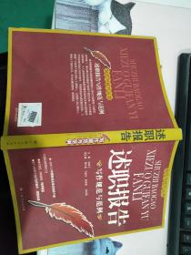 述职报告写作规范与范例